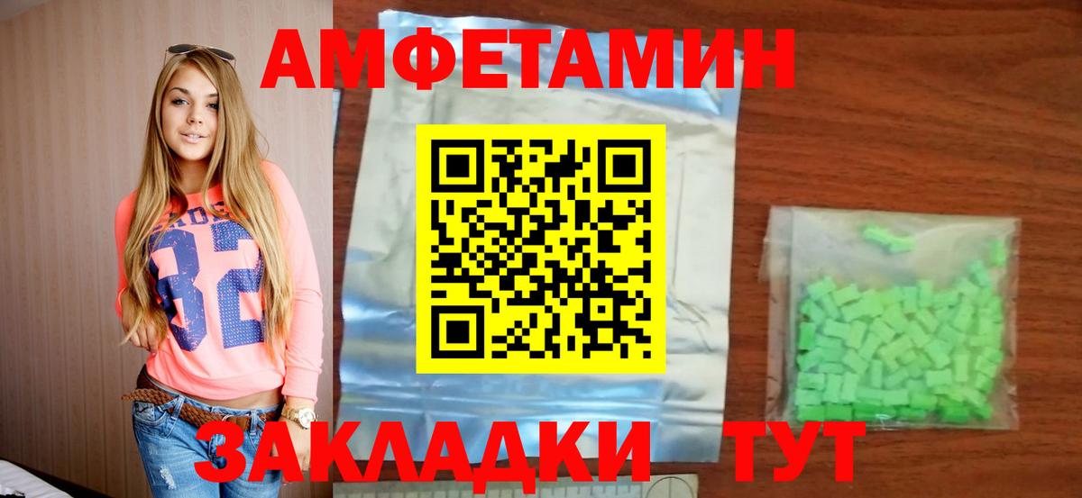 АМФ 97%  АМФ  Муром  Вход с VPN  АМФЕТАМИН 