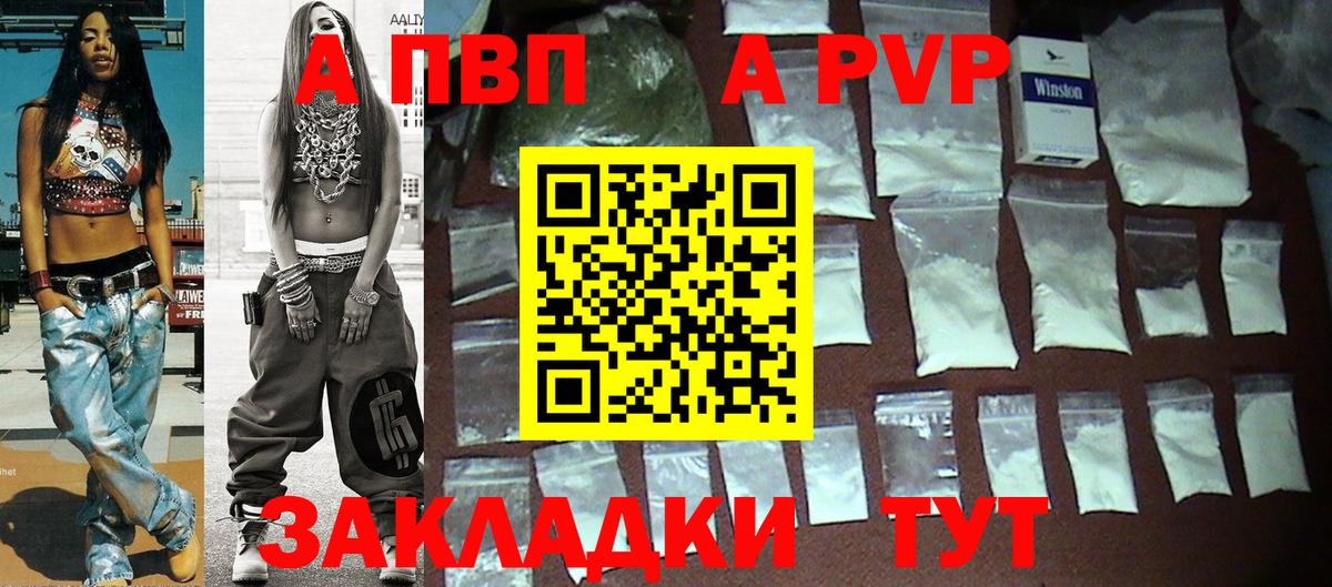 Alpha PVP крисы CK Муром