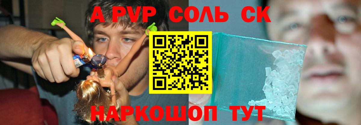 Муром  А ПВП Соль  A PVP СК КРИС  Вход с VPN 