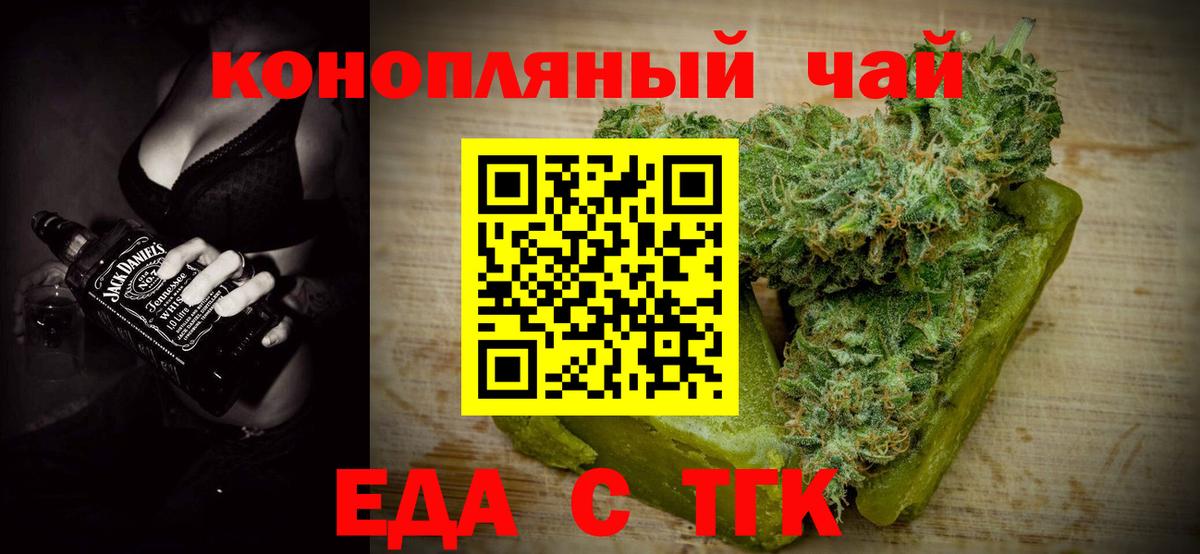 Муром  Печенье с ТГК марихуана  Вход с VPN 