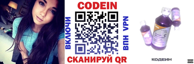 блэк спрут ссылки дарнет шоп Муром Codein Purple Drank