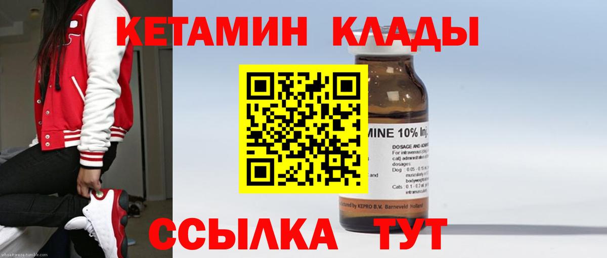 Кетамин VHQ Муром