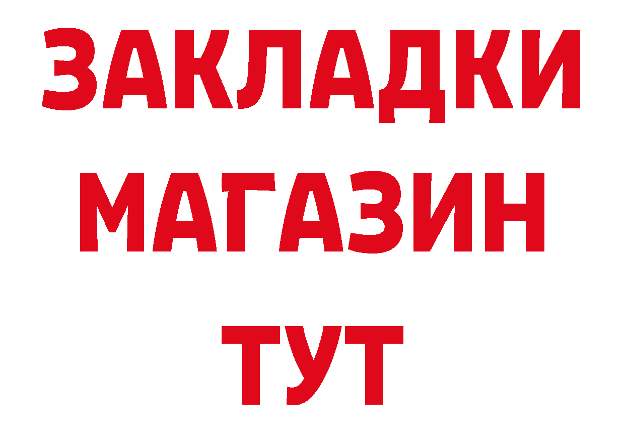 Где купить закладки? дарк нет официальный сайт Муром