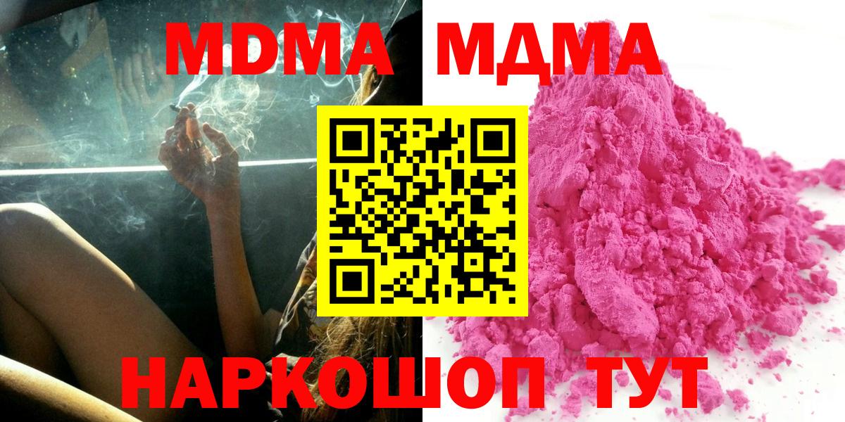 МДМА VHQ  Вход с VPN  Муром  МДМА молли 