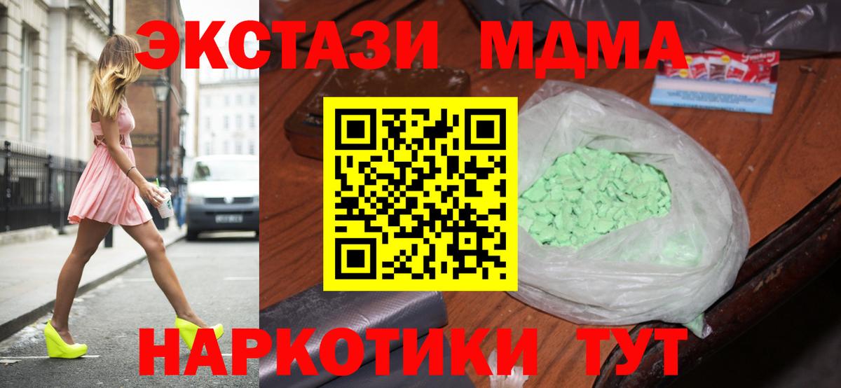 МДМА VHQ Муром