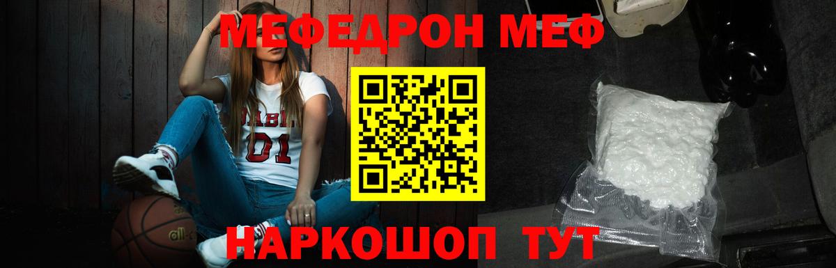 как найти закладки  Мефедрон кристаллы  Муром  Вход с VPN  Мефедрон мука  МЯУ-МЯУ 