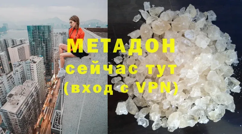 Метадон methadone Муром