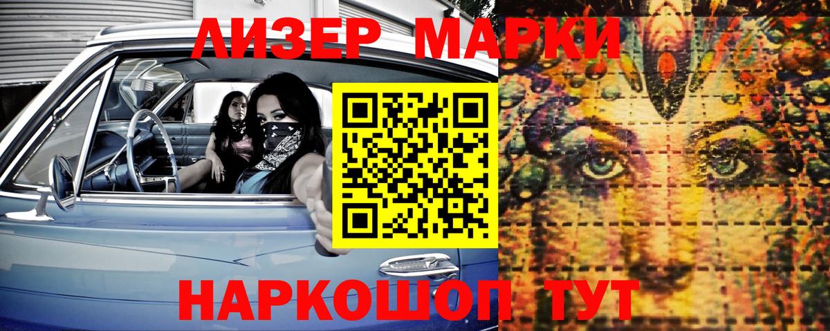 Марки 25I-NBOMe 1,8мг Муром